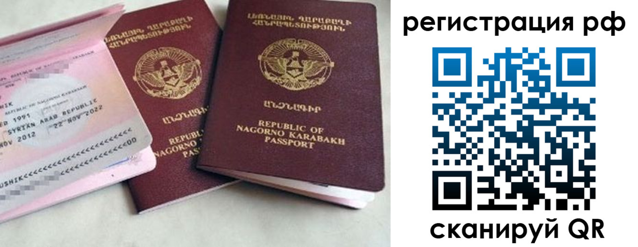 прописка для работы в Ноябрьске
