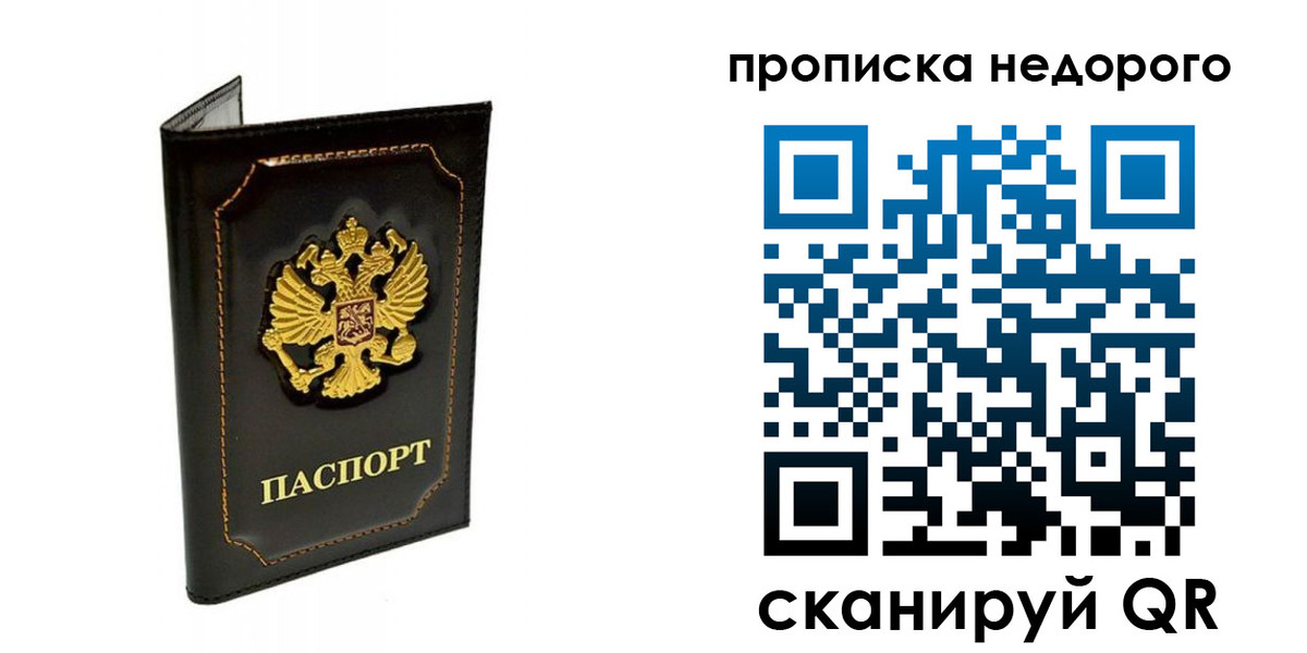 временная прописка в Ноябрьске