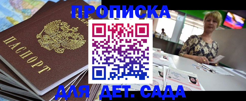 где прописаться в Ноябрьске