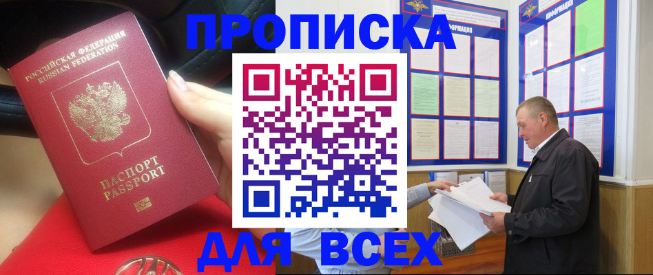 временная регистрация надежно в Ноябрьске