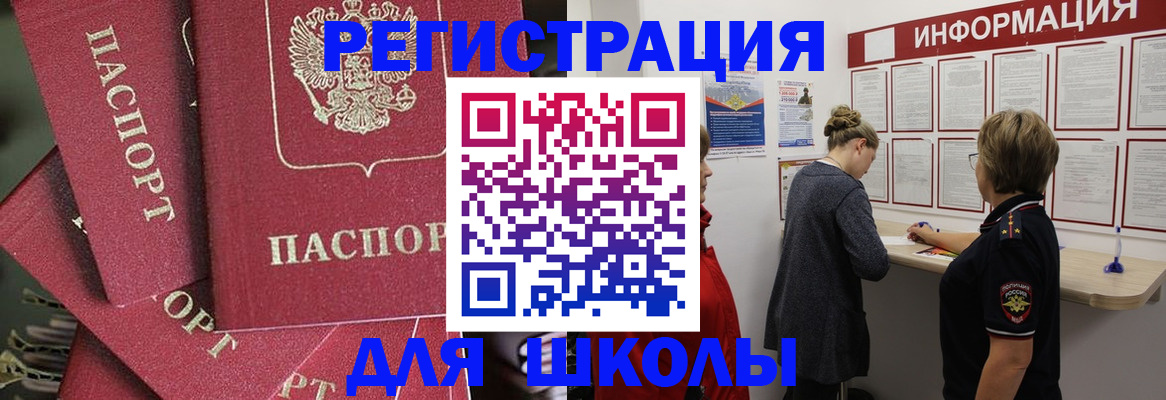 прописка от собственника в Ноябрьске
