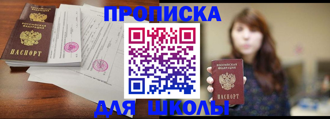где прописаться в Ноябрьске